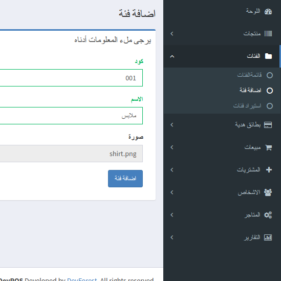 DevForest accept the following payment methods