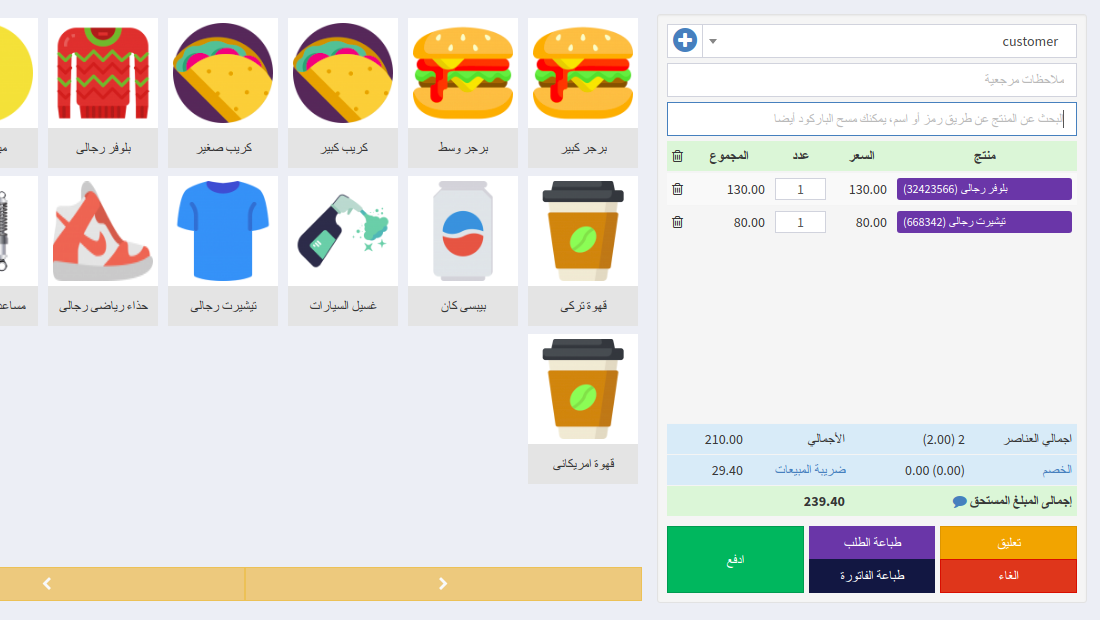 DevForest accept the following payment methods